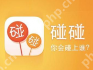 碰碰怎么设置免打扰？设置免打扰的方法介绍