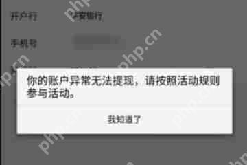 平安好医生APP无法提现怎么解决？解决平安好医生无法提现的方法说明
