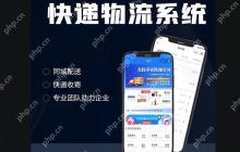 告别繁琐流程!物流货运小程序定制,让发货变得更简单