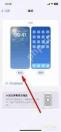 iphone锁屏时间字体大小怎么设置