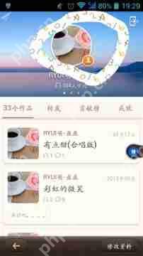 在唱吧里怎么将上传图片删掉？将上传图片删掉的方法说明