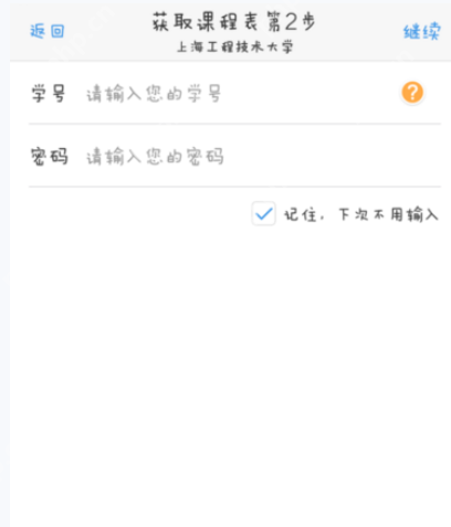 超级课程表APP怎么添加课程？超级课程表添加课程的方法讲解 - php中文网