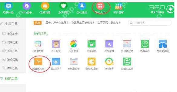 360安全卫士怎么打开加速球？打开加速球方法一览