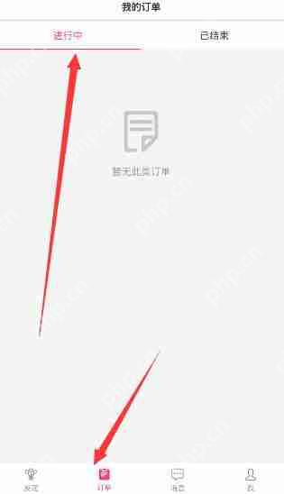 在小猪民宿里如何进行退房？小猪民宿退房步骤分享