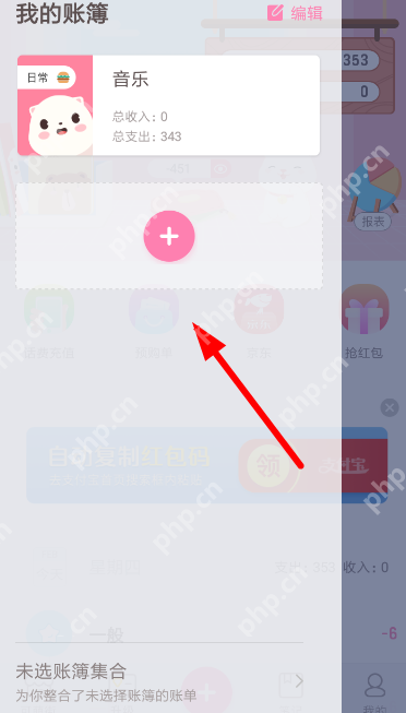 可萌记账APP如何设置预算？设置预算的流程介绍