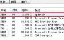 挖矿恶意程序纪实分析之 Windows 篇