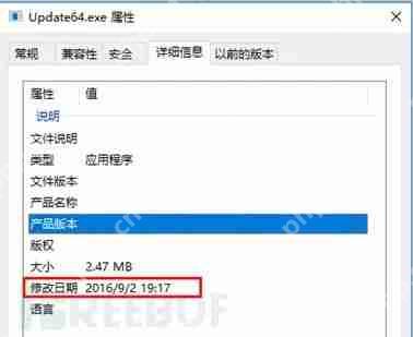 挖礦惡意程序紀實分析之 Windows 篇