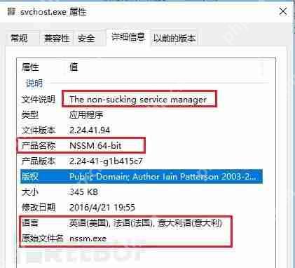 挖礦惡意程序紀實分析之 Windows 篇