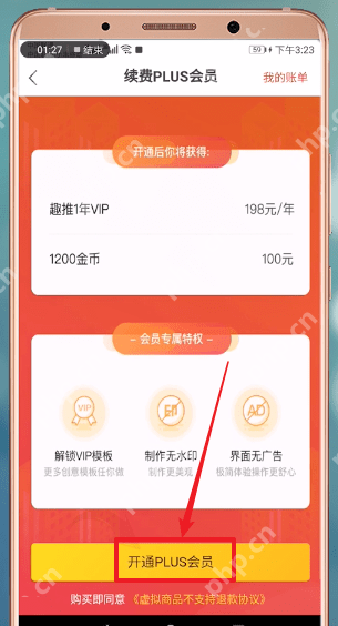 趣推APP怎么使用邀请码？趣推使用邀请码的步骤一览