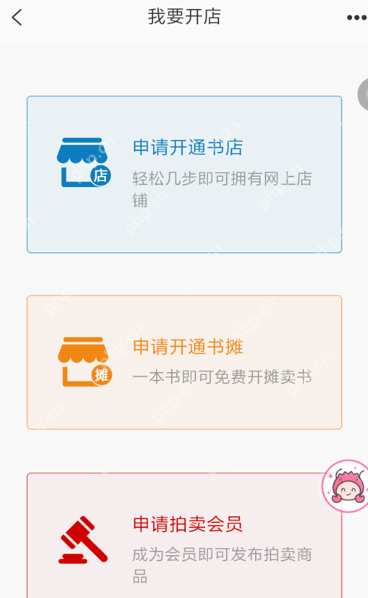 怎么通过孔夫子旧书网APP开店？通过孔夫子旧书网开店步骤说明