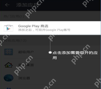 LEB平行空间怎么开多个账号？开多个账号的方法说明