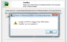 记录Windows系统中PATH环境变量过长问题