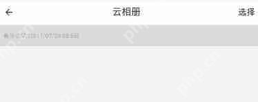 在相机360里如何进行备份？相机360进行备份的方法讲解
