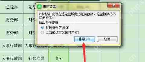 excel怎么排序名字？excel名字排序技巧图文详解