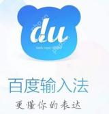 百度输入法怎么开启二次元模式