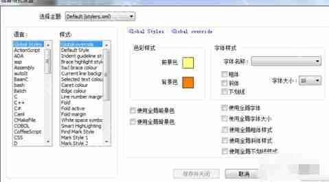 Notepad++如何设置主题？设置主题操作方法解析