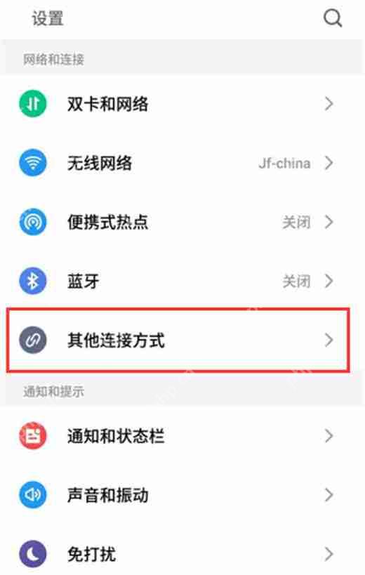 魅族15如何进行投屏？进行投屏的方法介绍