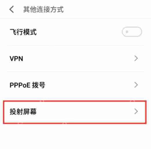 魅族15如何进行投屏？进行投屏的方法介绍