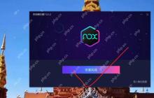 岩家兴的夜神模拟器在Windows系统下的安装教程艺术鉴赏课