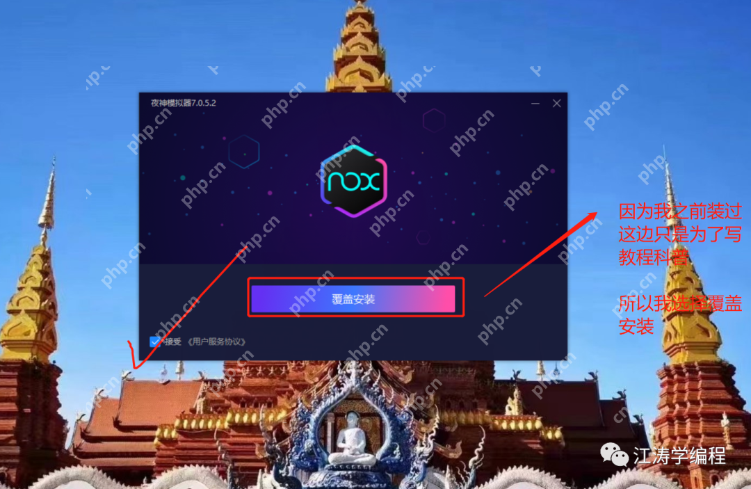 巖家興的夜神模擬器在Windows系統下的安裝教程藝術鑒賞課