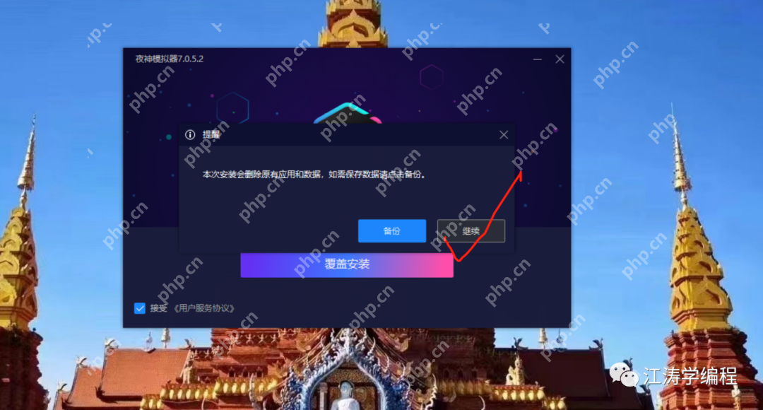 巖家興的夜神模擬器在Windows系統下的安裝教程藝術鑒賞課