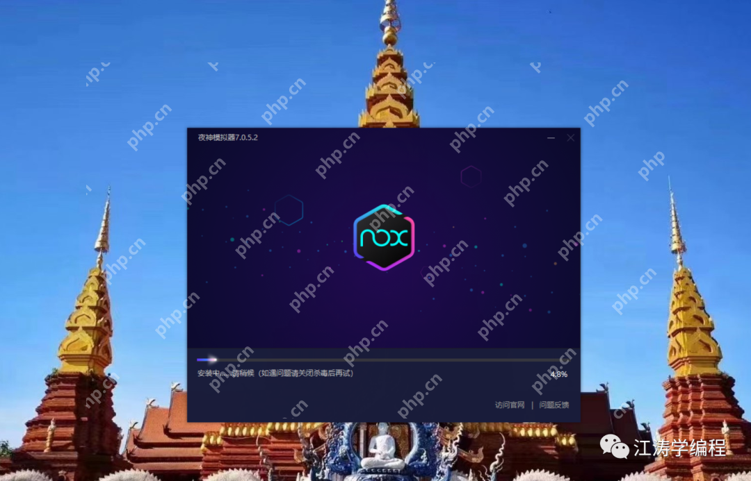 巖家興的夜神模擬器在Windows系統下的安裝教程藝術鑒賞課