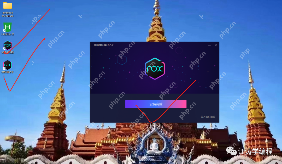 巖家興的夜神模擬器在Windows系統下的安裝教程藝術鑒賞課