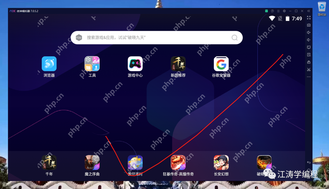 巖家興的夜神模擬器在Windows系統下的安裝教程藝術鑒賞課