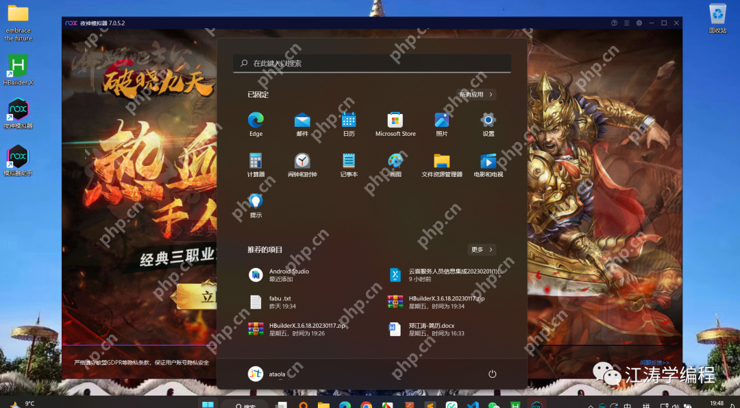 巖家興的夜神模擬器在Windows系統下的安裝教程藝術鑒賞課
