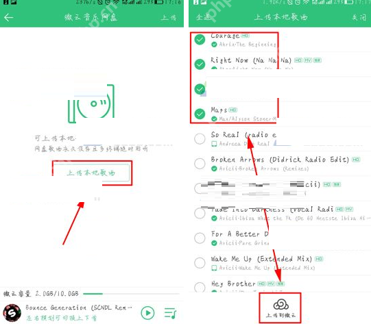 ？上传歌曲到音乐网盘的方法说明QQ音乐怎么上传歌曲到音乐网盘