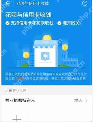 在支付宝里怎么开通花呗收款码？开通花呗收款码的方法说明