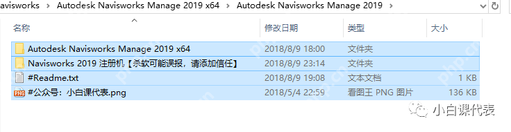 Autodesk Navisworks 2019 安裝教程。 Autodesk Navisworks 2019 安裝教程。