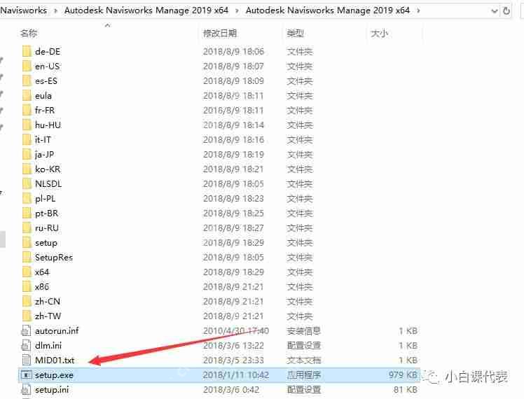 Autodesk Navisworks 2019 安裝教程。 Autodesk Navisworks 2019 安裝教程。