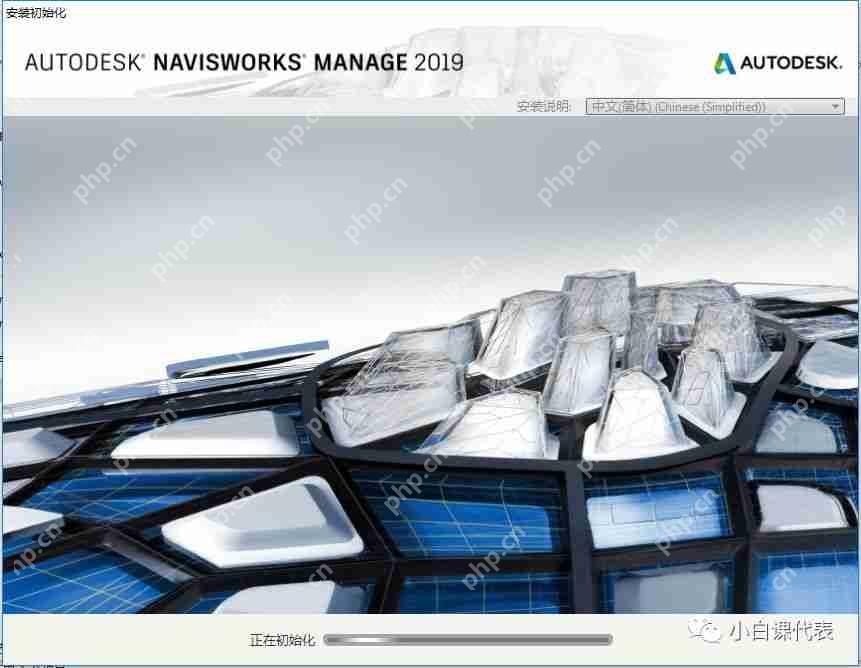 Autodesk Navisworks 2019 安裝教程。 Autodesk Navisworks 2019 安裝教程。
