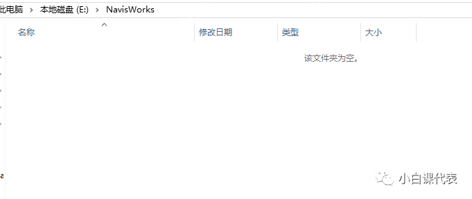 Autodesk Navisworks 2019 安裝教程。 Autodesk Navisworks 2019 安裝教程。