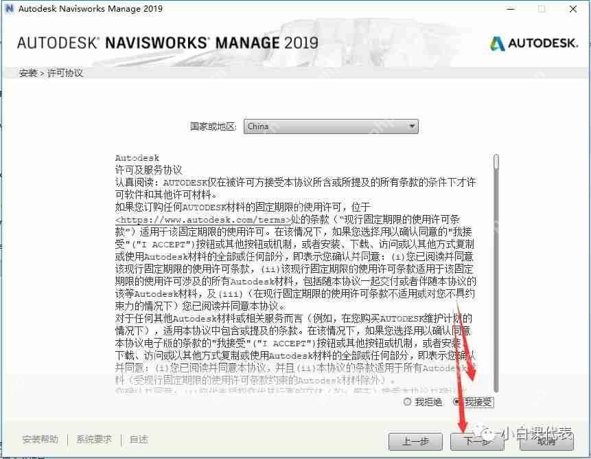 Autodesk Navisworks 2019 安裝教程。 Autodesk Navisworks 2019 安裝教程。