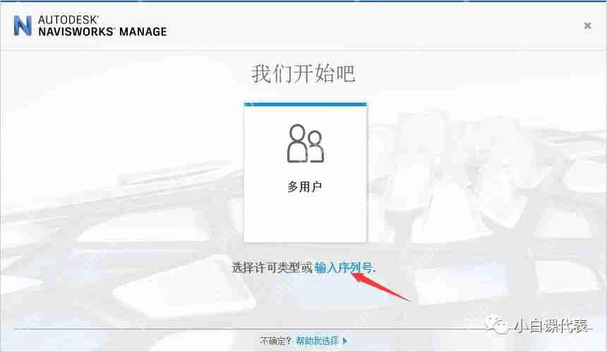 Autodesk Navisworks 2019 安裝教程。 Autodesk Navisworks 2019 安裝教程。