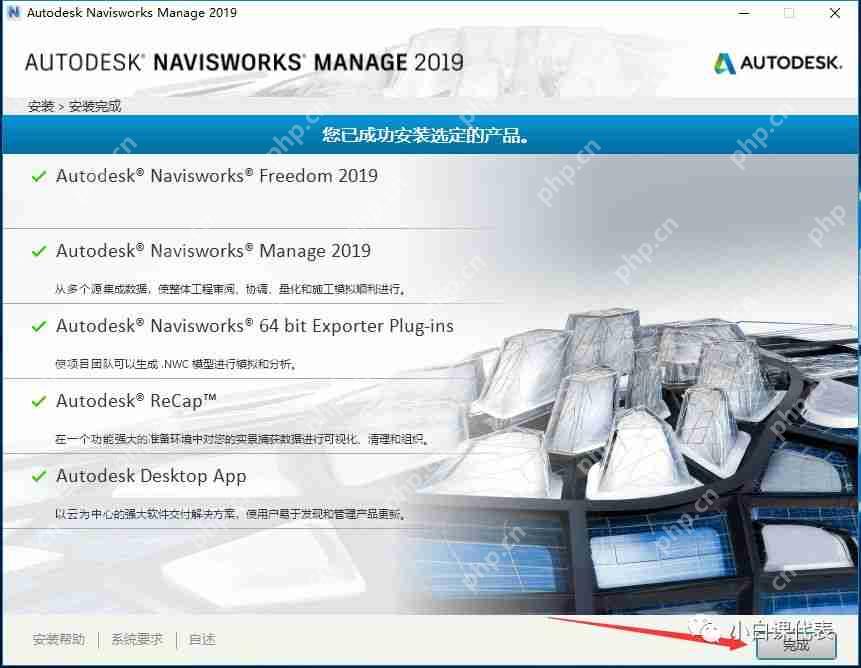 Autodesk Navisworks 2019 安裝教程。 Autodesk Navisworks 2019 安裝教程。