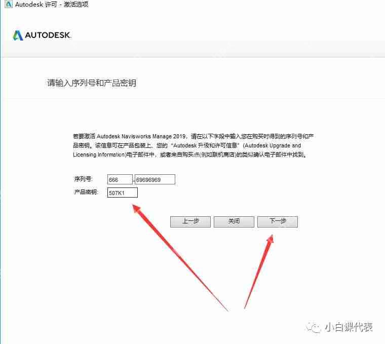 Autodesk Navisworks 2019 安裝教程。 Autodesk Navisworks 2019 安裝教程。