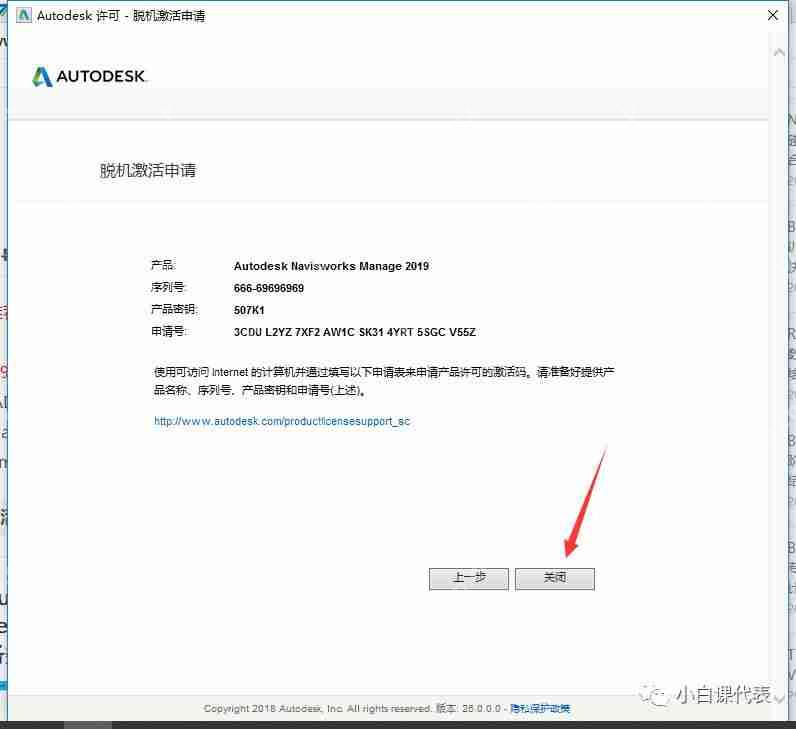 Autodesk Navisworks 2019 安裝教程。 Autodesk Navisworks 2019 安裝教程。