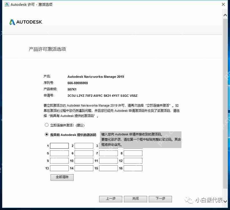 Autodesk Navisworks 2019 安裝教程。 Autodesk Navisworks 2019 安裝教程。
