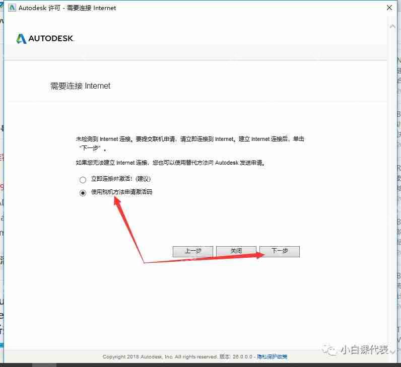 Autodesk Navisworks 2019 安裝教程。 Autodesk Navisworks 2019 安裝教程。
