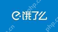 饿了么闪购新客红包怎么用 闪购新客红包使用方法介绍