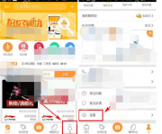 精明购APP怎么将声音提醒关掉？将声音提醒关掉的步骤分享