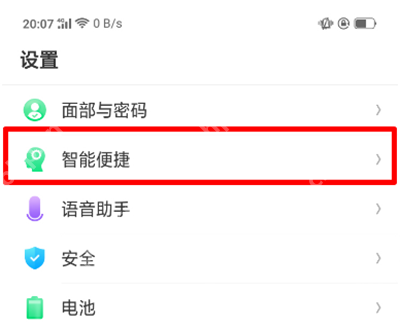 在oppoa5中怎么设置多任务？设置多任务的方法介绍