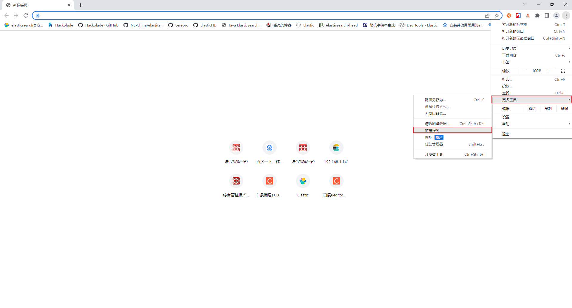 【ES三周年】windows-chrome安裝Elasticsearch-head插件