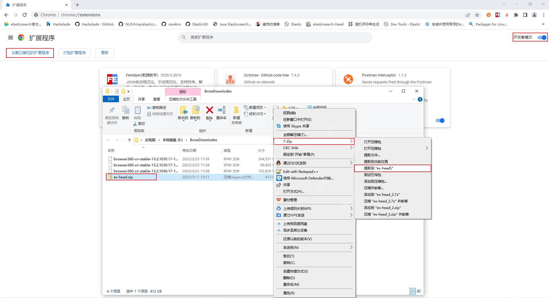 【ES三周年】windows-chrome安裝Elasticsearch-head插件