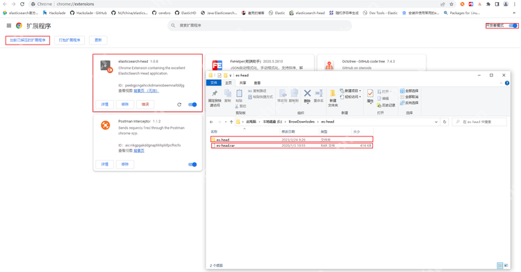 【ES三周年】windows-chrome安裝Elasticsearch-head插件