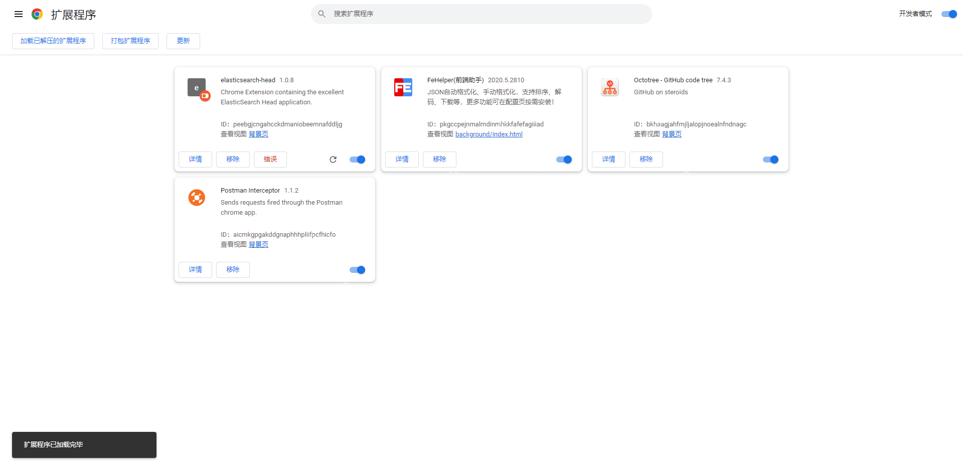 【ES三周年】windows-chrome安裝Elasticsearch-head插件