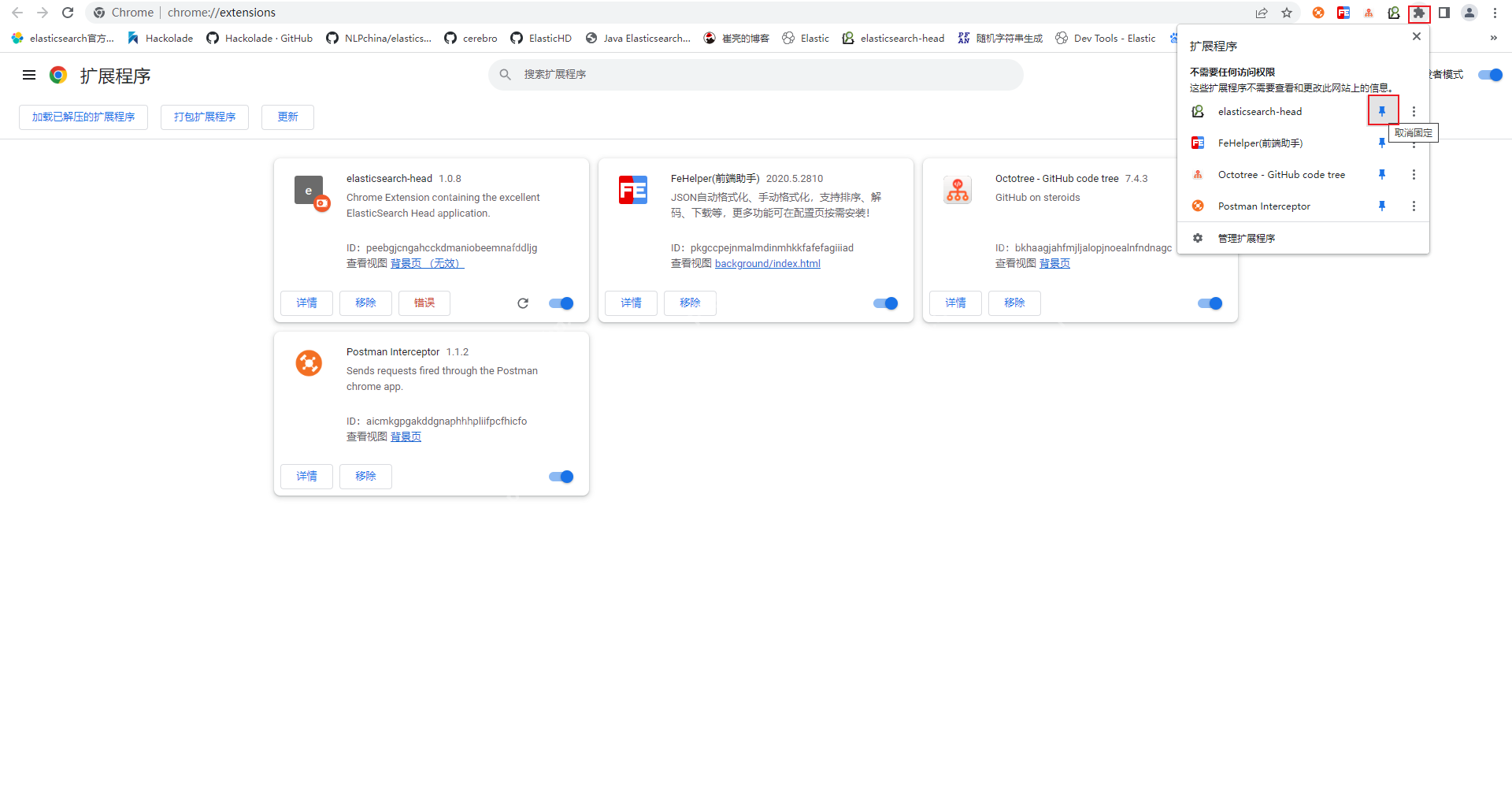 【ES三周年】windows-chrome安裝Elasticsearch-head插件